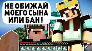 УЧУ МАМУ НАКАЗЫВАТЬ ГРИФЕРОВ | Анти-Грифер шоу майнкрафт + ВЕБКА