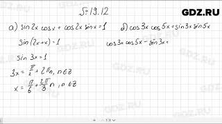 № 19.12- Алгебра 10-11 класс Мордкович