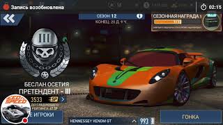 ?ஜ۩ NFS No Limits ۩ஜ⬇️ 2.7.3 ⬇️