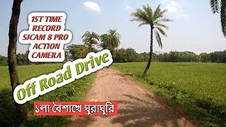 Drive Village off Road || SJCAM 8 PRO || অভয়নগর উপজেলা ||