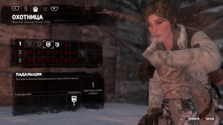 Rise of the Tomb Raider - PS4 PRO - Высокая частота кадров