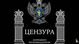 Роскомнадзор Обход Блокировки