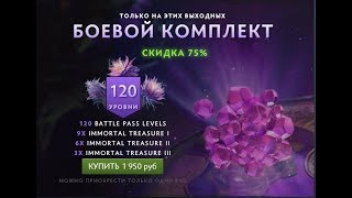 Вышел Bundle!!! Выбил аегис?!?!??!?!