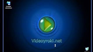 Меняем DNS адрес одним щелчком