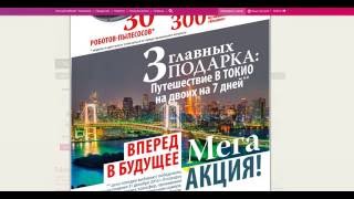 Что такое промо акции Забрала 16 подаров заодним, пока снимала видео