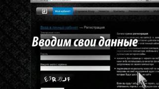 iknop - регистрация на сайте