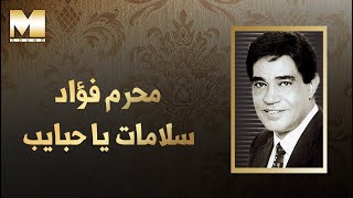Moharam Fouad - Salamt Ya Habayeb (Audio) | محرم فؤاد  -  سلامات يا حبايب