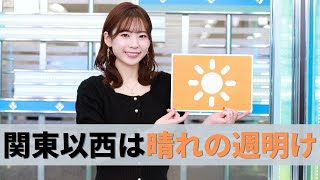 お天気キャスター解説 10月26日(月)の天気