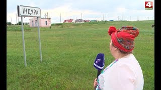 Надежда на село. Индура. 28.08.2017