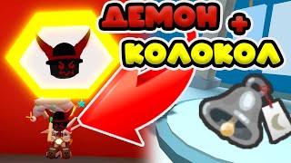 МЕГА ДОНАТ КОЛОКОЛ СИМУЛЯТОР ПЧЕЛОВОДА РОБЛОКС! DEMON MASK BEE SWARM SIMULATOR!