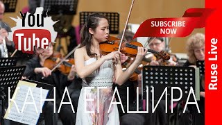 МАРТЕНСКИ МУЗИКАЛНИ ДНИ - КАНА ЕГАШИРА цигулка