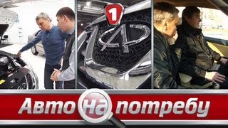 Chery Tiggo 2012. "Авто на потребу" в HD. (УКР)