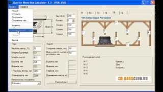 QW Box Calculator, версия 2.3