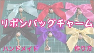 KP バッグチャームの作り方　(リクエスト)