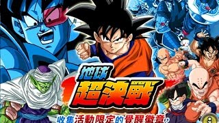 (DBZ Dokkan Battle) 龍珠Z爆裂對戰 #31 [刷Z-H : 達利斯 ] BY:紳士魚