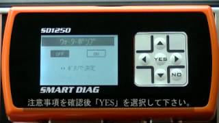 スマートダイアグ・ウォーターポンプ駆動rev2