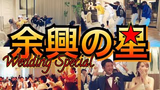 MOVIE x キレキレDANCE wedding 余興の星 perfect version