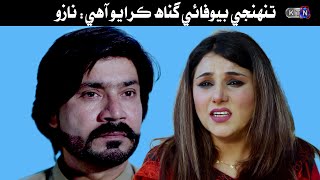 Dil Lagi Tonight | 7:05 PM | Episode 31 | Nazo and Faraz