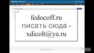 Урок #3 Настройка магазина, редактирование модулей, опций, сертификаты и купоны