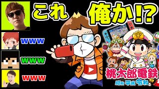 【桃鉄】目的地にヒカキンさんおったｗｗｗ【HIKAKIN×赤髪のともコラボ】