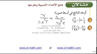 2 2 1 1 8 a2       جمع وطرح الأعداد    النسبية