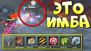 ИМБА СОЧЕТАНИЕ СКИЛЛОВ! Legends of Dota [Custom week]