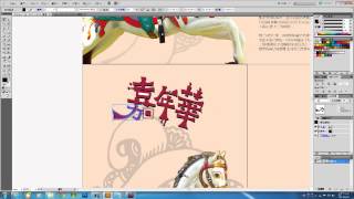 Illustrator嘉年華海報設計教學