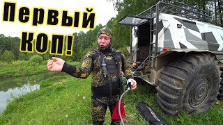 Полчаса под водой без акваланга! Первый коп!