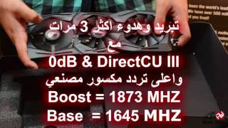 ASUS ROG STRIX GTX 1060 UNBOXING & REVIEW Black foxer Arabhardware