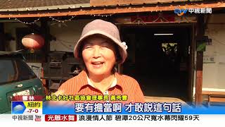 難道在罵人？網驚收件地址"林北卡好社區"│中視新聞 20200214