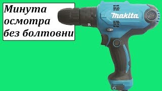 Makita HP0300 сетевой шуруповерт