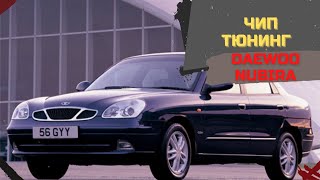 Чип Тюнинг Daewoo Nubira ✓ Как Прошить ЭБУ KDAC Дэу Нубира или Нексия Своими Руками