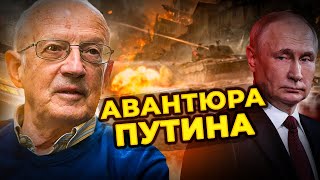 Путинское наступление уже началось! Они идут по трупам мобиков! - Пионтковский