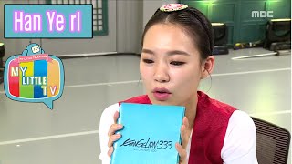 [My Little Television] 마이 리틀 텔레비전 - Han Ye ri, Gift of the bayonet on first class  20160213