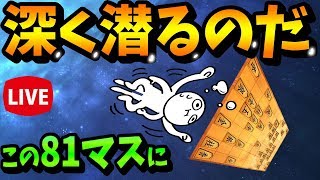 【Live】ボーっと指してんじゃねーよ！【2019/10/2】
