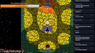 Восстанавливаем утраченные сохранения в Undertale (Стрим в честь Кати)
