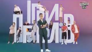 Пародия на Ульяну Супрун - Игры Приколов 2018 | Квартал 95