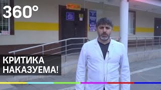 Врача выкинули из больницы за жалобу в Минздрав - очевидцы