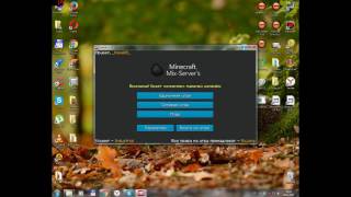 как устанавить чит на MIX SERVER V15