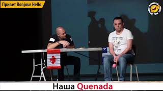 Жизнь в Канаде Смелые и смешные Privet Bonjour Hello