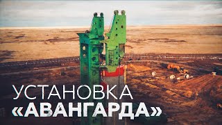 Погрузка ракетного комплекса «Авангард» в шахтную пусковую установку — видео