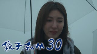 鏡子森林 The Mirror EP30｜蓓朵娜粉鑽瓶