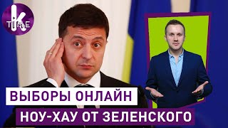 Президента Украины выберут по интернету? - #88 Глеба и зрелищ