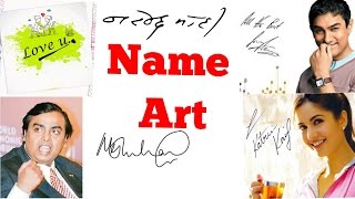अपने नाम को कई Style और Design में लिखे ।।। Name Art |||