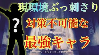 【第5人格】現環境の最強の救助キャラはこれだ！【IdentityV】