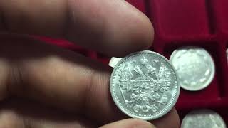 15 копеек 1897