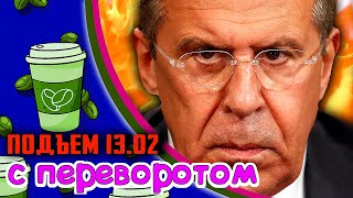 ТУРЦИЯ ЗАХВАТИТ КРЫМ? Лавров послал ЕС, а тот выпорол Украину. Лунная станция России и Китая