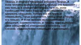 Shamati ШАМАТИ 67. Отдаляйся от зла