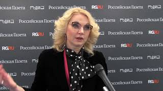 Татьяна Голикова о реформе пенсионной системы
