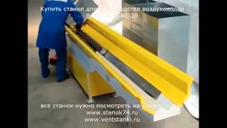 Станок тоннельной сборки Ilmaksan